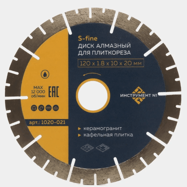 Диск алмазный для плиткореза 120х1,8,10,20 Инструмент №1 (шт)