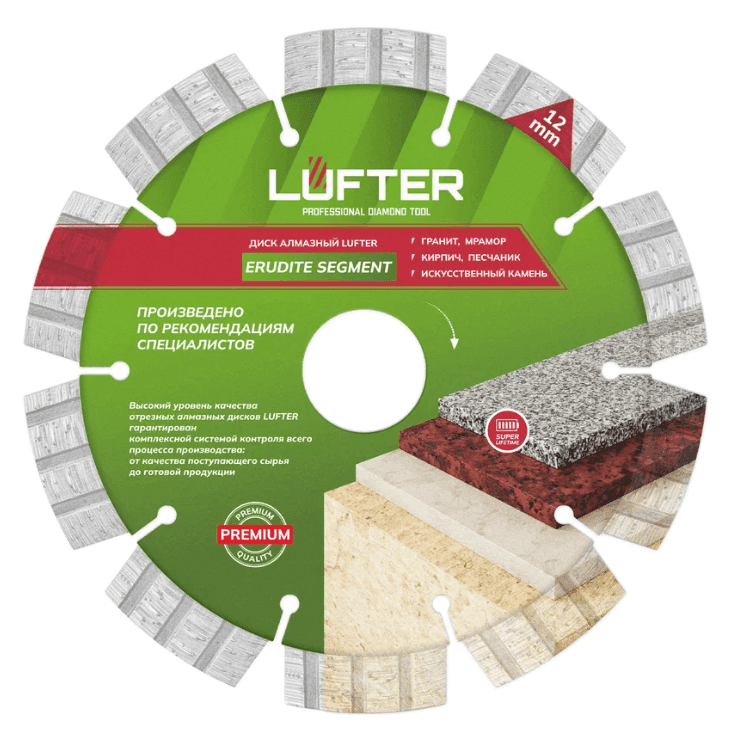 Диск алмазный 125х2.2х12мм (гранит, мрамор, камень, песчаник) ERUDITE LUFTER  (шт)