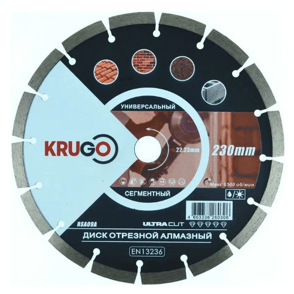 Диск алмазный 230х10х22Vм KRUGO  (шт)