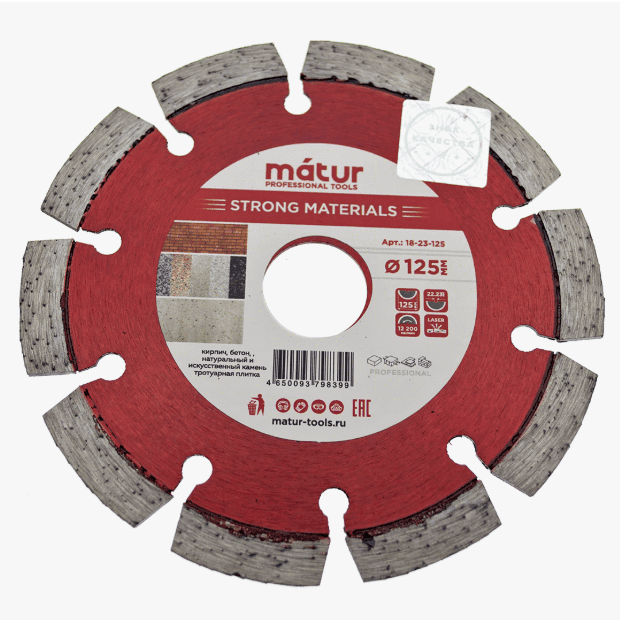 Диск алмазный 125х10х22мм STRONG MATERIALS Laser MATUR  (шт)