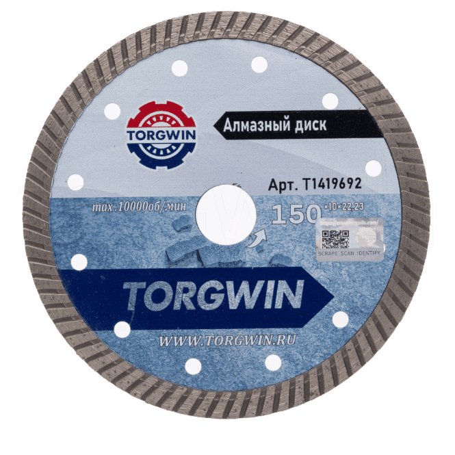 Диск алмазный отрезной "TORGWIN"  Турбо по бетону и камню 150*10*22.23мм