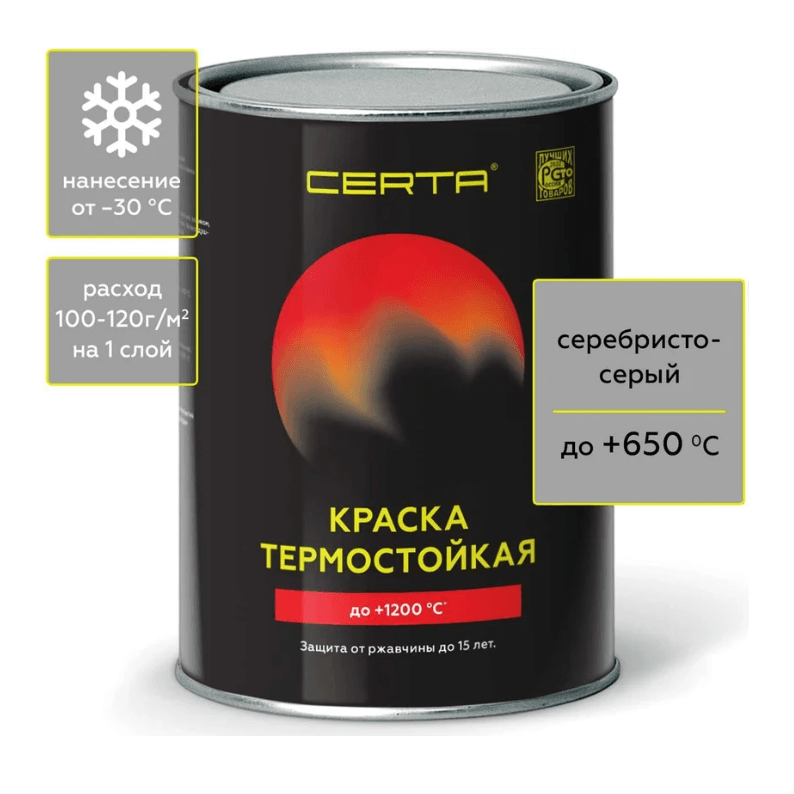 Церта эмаль термостойкая 0,8 кг. до 650С  серебристо-серая/6