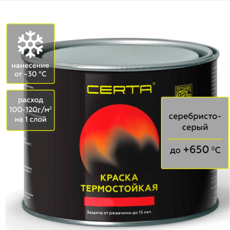 Церта эмаль термостойкая 0,4 кг. до 650С  сереб.-cерая/12