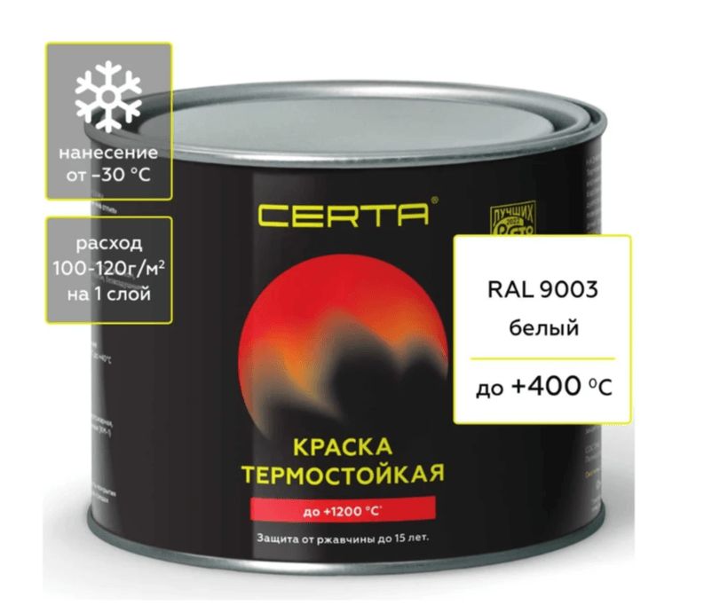 Церта эмаль термостойкая 0,4 кг. до 400 С  белая/12