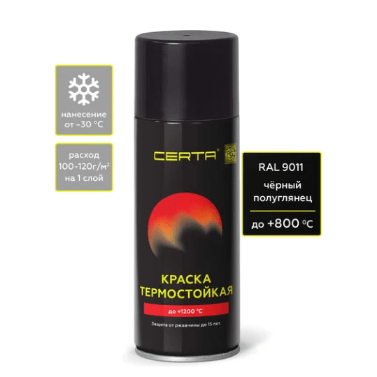 Церта АЭРОЗОЛЬ эмаль антикор.термостойкая черная  до 800С  520 мл /6