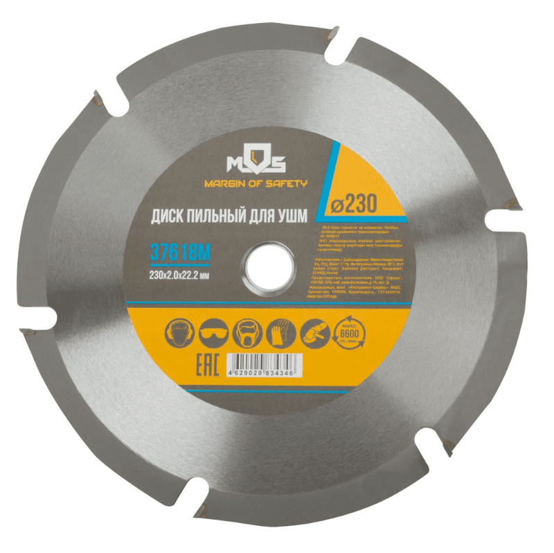 Диск пильный по дереву, посадочный диаметр 22,2 мм 6 зубьев, с карб вставками, 230 мм (шт)