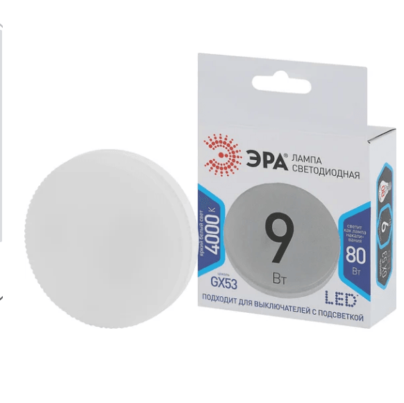 Лампа GX53 LED 9w 4000К БЕЛЫЙ ЭРА (шт)